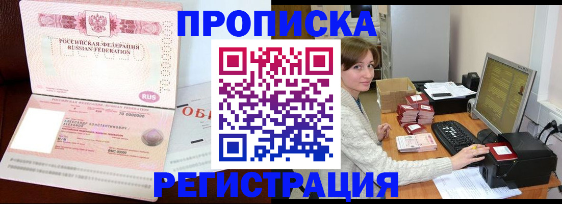 прописка регистрация в Лыткарино