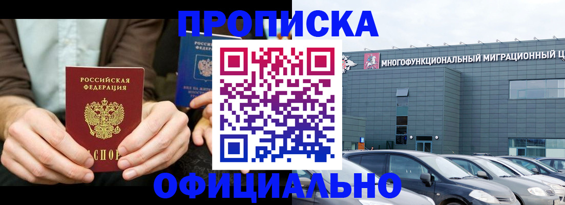 временная регистрация законно в Лыткарино