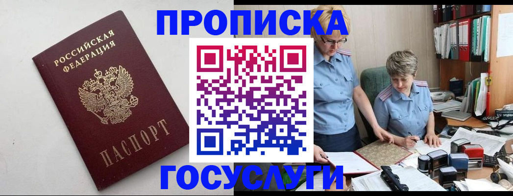 временная регистрация в квартире в Лыткарино