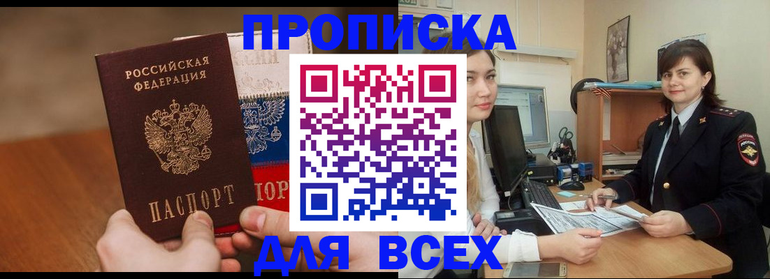 прописка гарантия в Лыткарино