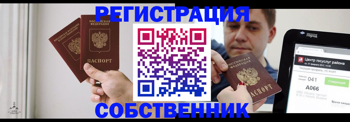 прописка для работы в Лыткарино