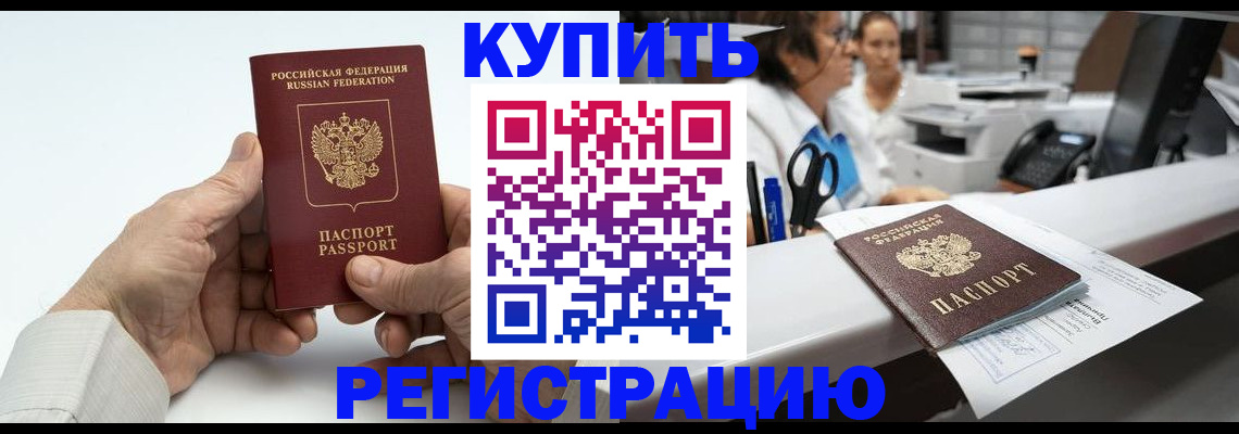 прописка иностранных граждан в Лыткарино
