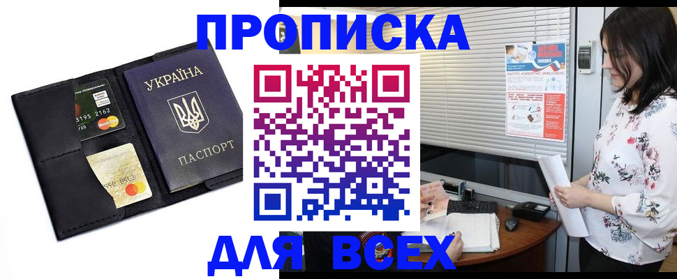 прописка для работы в Лыткарино
