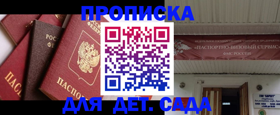 прописка регистрация в Лыткарино