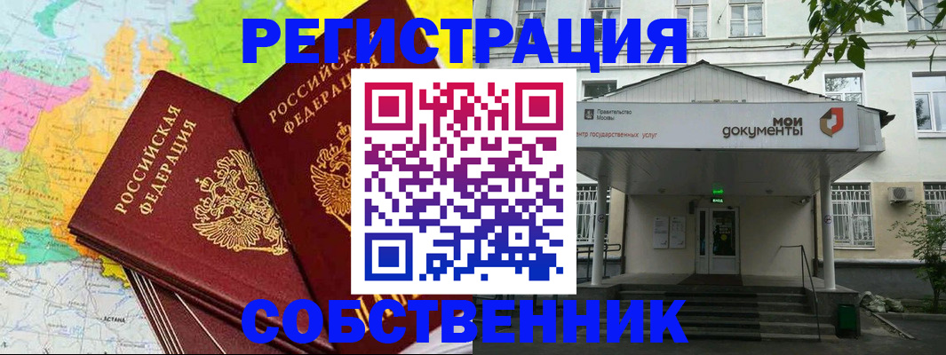 прописка штамп в Лыткарино