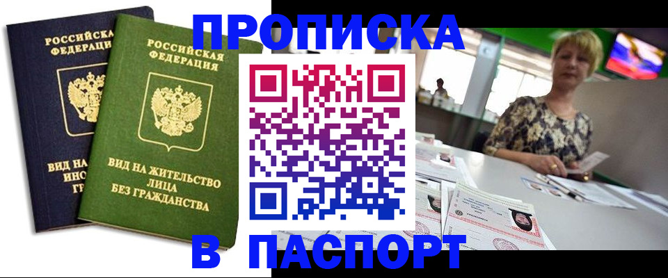 временная регистрация законно в Лыткарино