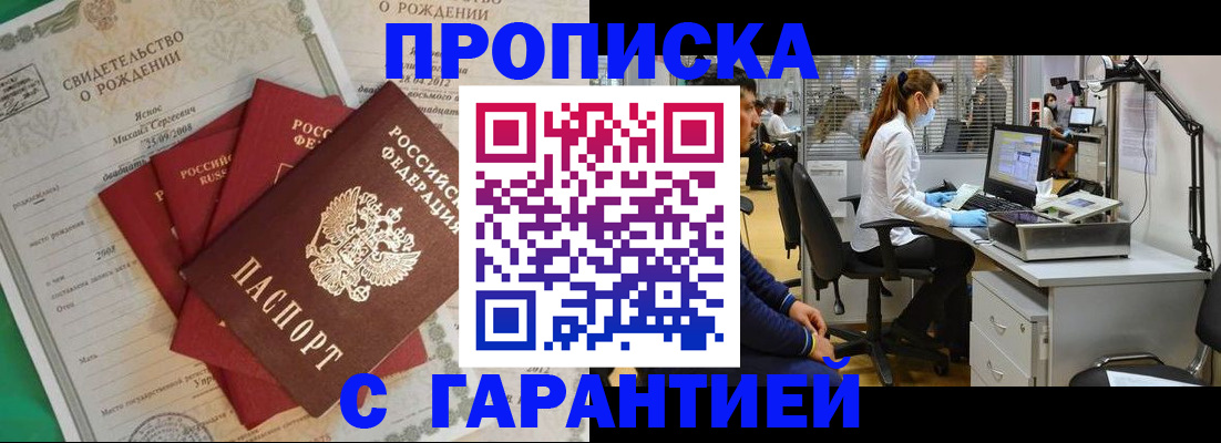 прописка ребенка в Лыткарино