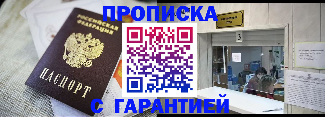 прописка для кредита в Лыткарино